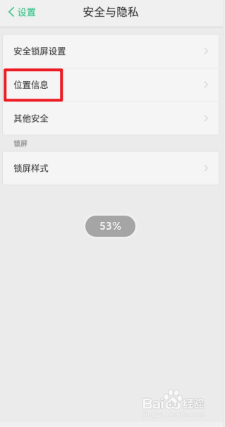 小辣椒手机如何开启蓝牙扫描功能