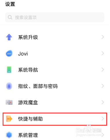 vivox60pro智能切换功能怎么开启