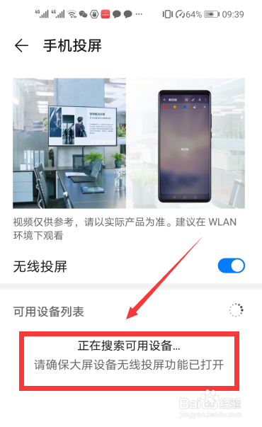 三星电视手机投屏方法