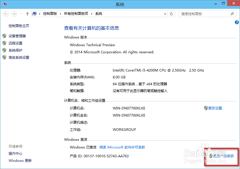 联想笔记本安装windows 10预览版如何激活