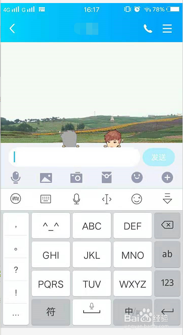 QQ怎么自定义设置聊天背景