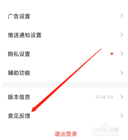 安卓版百度贴吧如何查看我的服务记录
