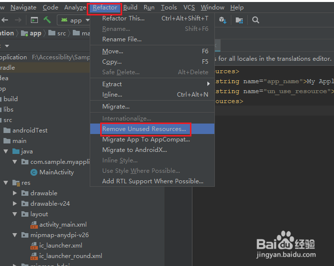 Android Studio怎样清除无用的资源文件？