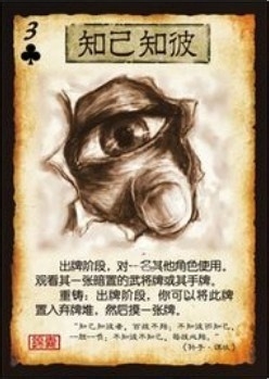 三国杀国战有特殊卡牌以及改动的武将技能