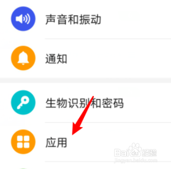 华为手机信息铃声如何更换