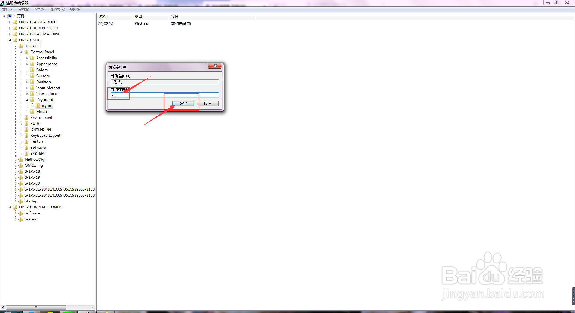 try on用法