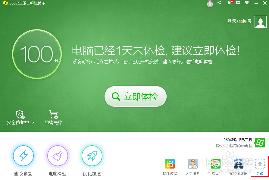 电脑如何重装系统？