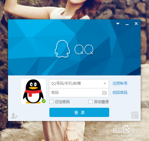 怎么去设置QQ空间访问权限？