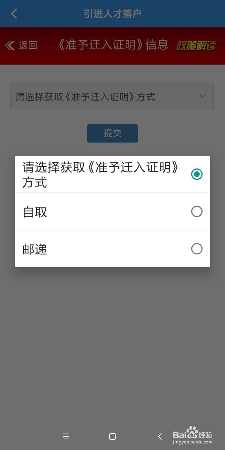 海河英才落户天津专科技能型人才落户全过程