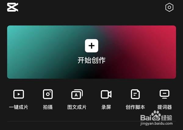 剪映横屏视频怎么添加上下背景