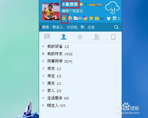 QQ空间访问权限 如何设置QQ空间的访问权限