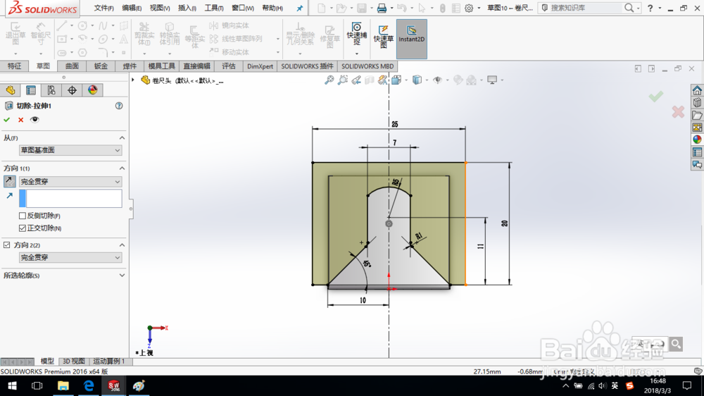 SolidWorks如何创建钣金卷尺头