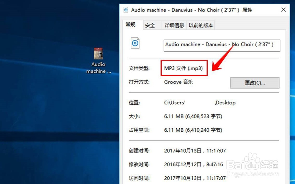 GoldWave怎么将MP3转化为WAV格式