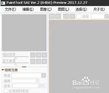 用sai如何画直线呢 百度经验 用sai如何画直线呢 百度经验