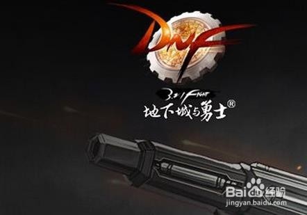 #过年#DNF新年活动攻略