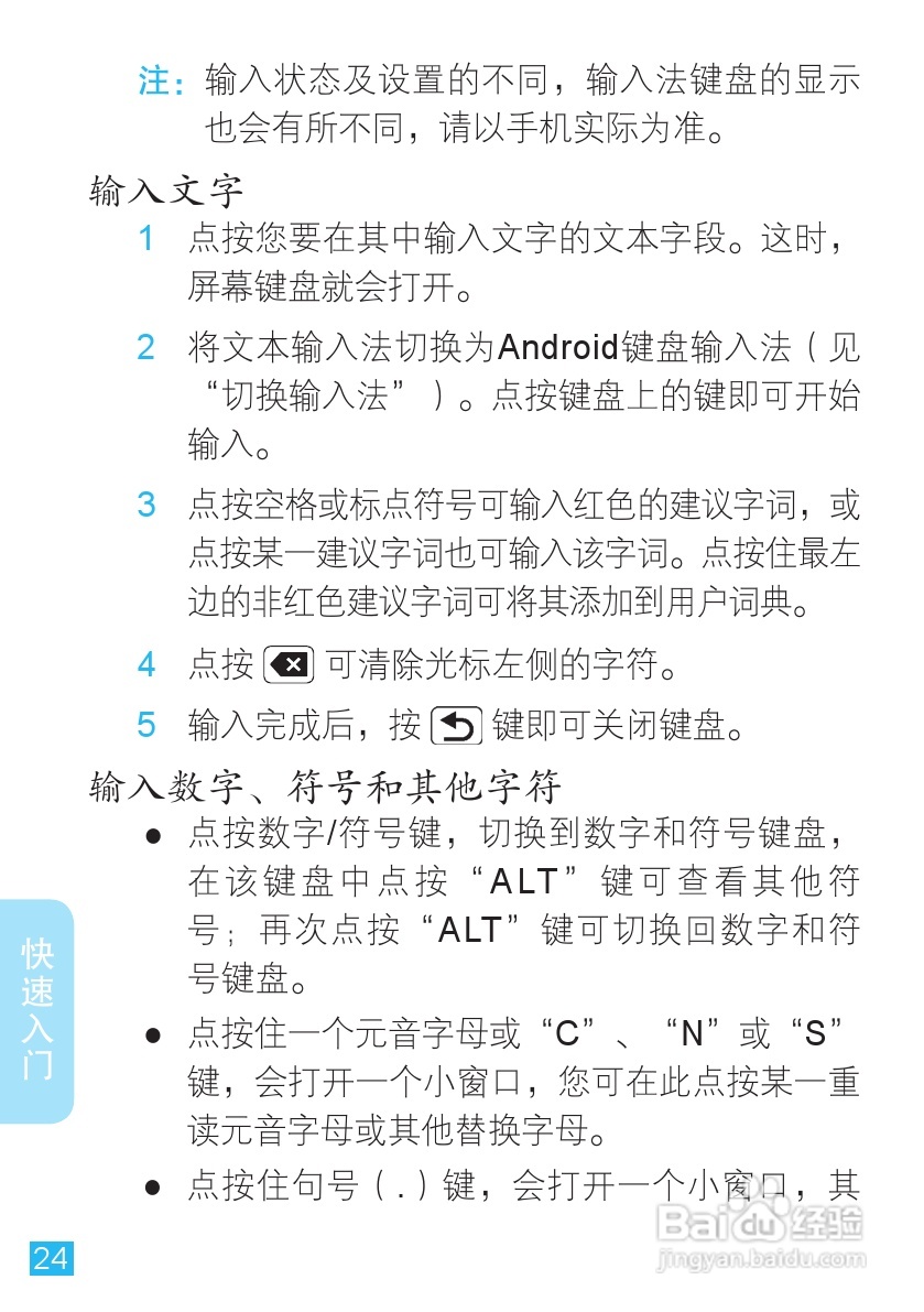 摩托罗拉ME511手机使用说明书:[3]