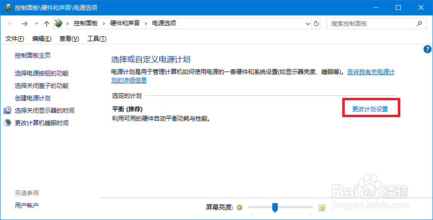 笔记本电脑电源已接通却显示未充电怎么办