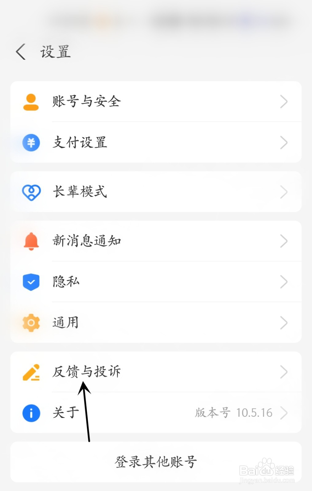 支付宝怎么查看反馈与投诉记录