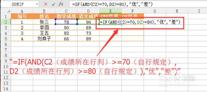 excel中if函数多条件判断怎么设置