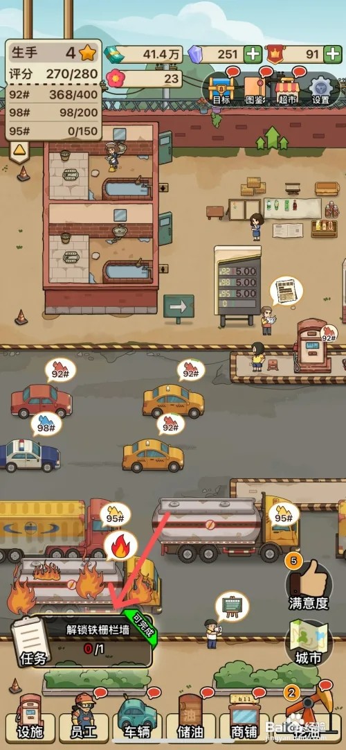 平安加油站怎样解锁加油站铁栅栏墙