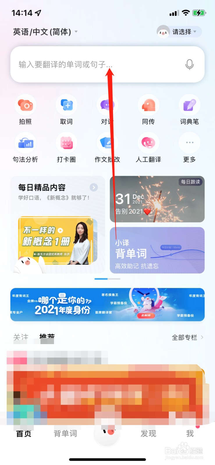 edge怎么发音