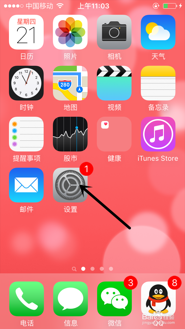 5S墙纸设置与更改