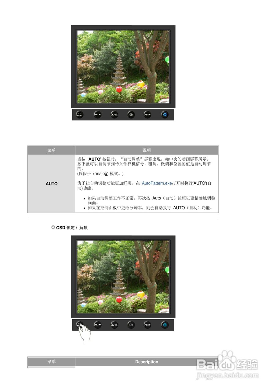 三星940BF液晶显示器使用说明书:[3]