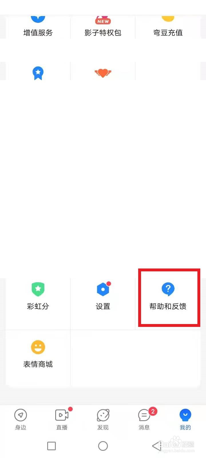 小蓝被禁止登录怎么办