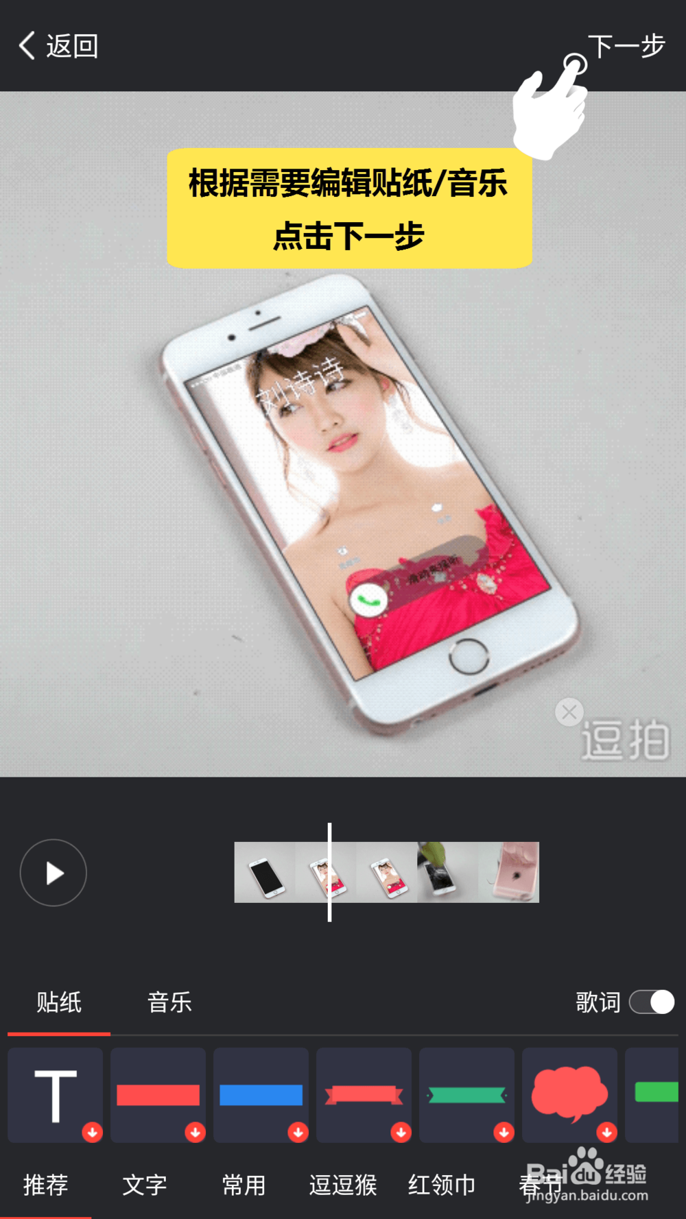 【教程】如何将手机中的小视频发到自己朋友圈