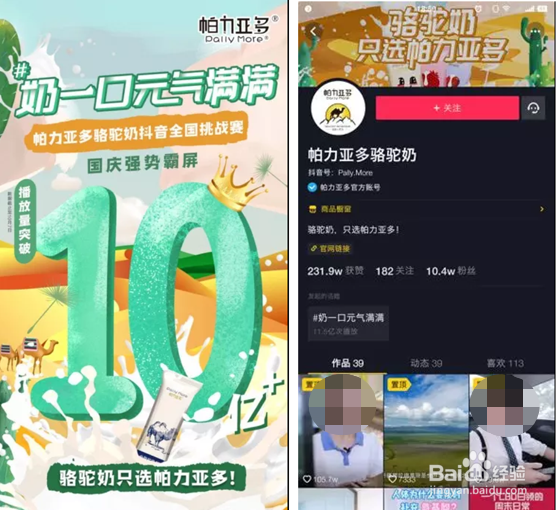 抖音营销8大方法