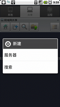 安卓手机用WIFI与电脑共享文件