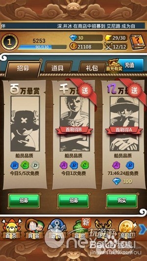 梦想海贼王卡15级需要刷多少装备