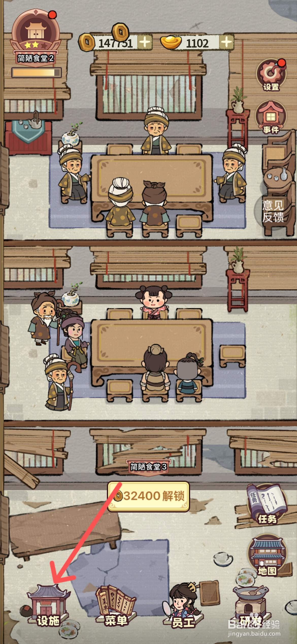 江南幸福客栈如何才能解锁如意厅柜子