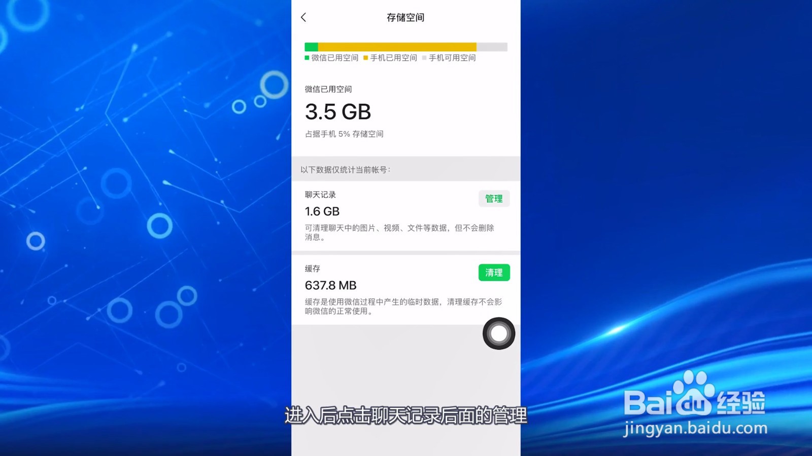 微信过期文件怎么恢复