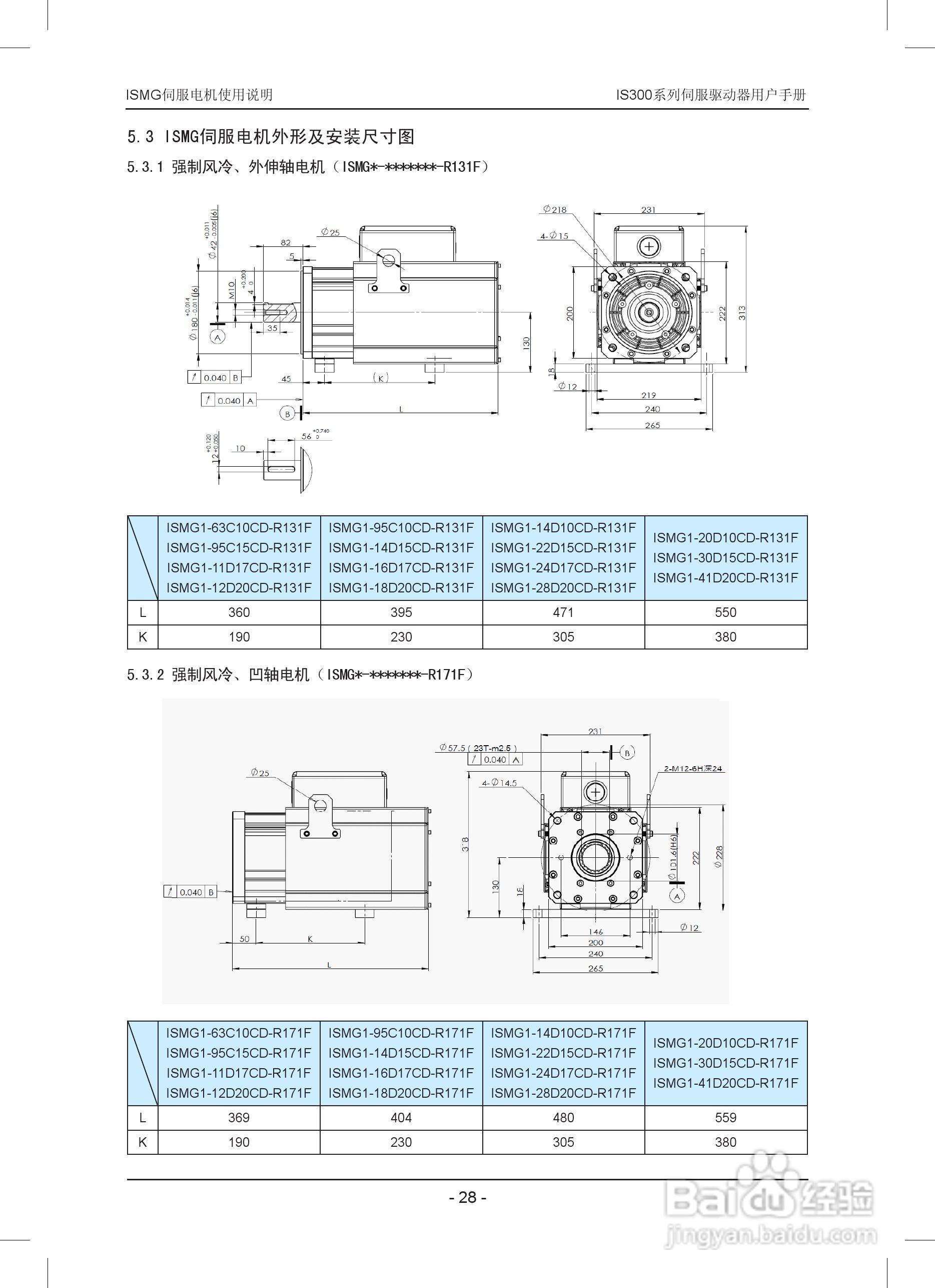 IS300系列伺服驱动器用户手册:[3]