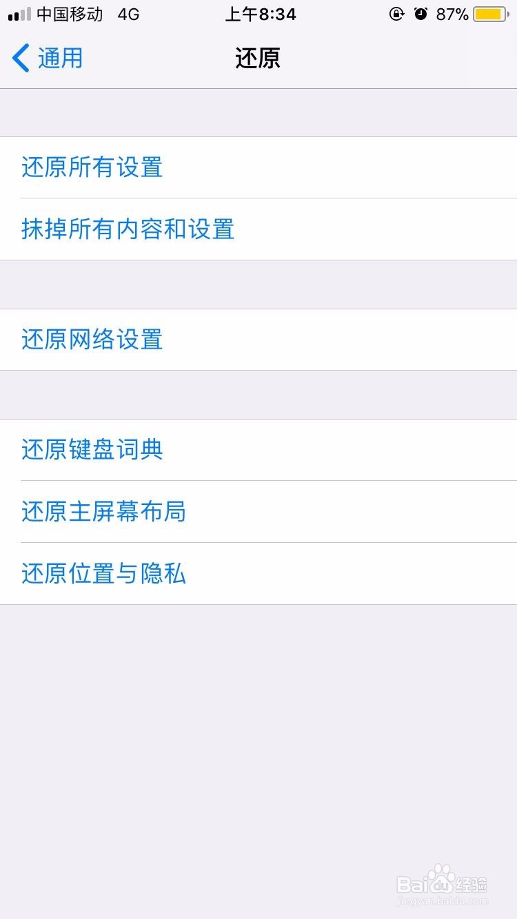 IOS11有些app打不开怎么办