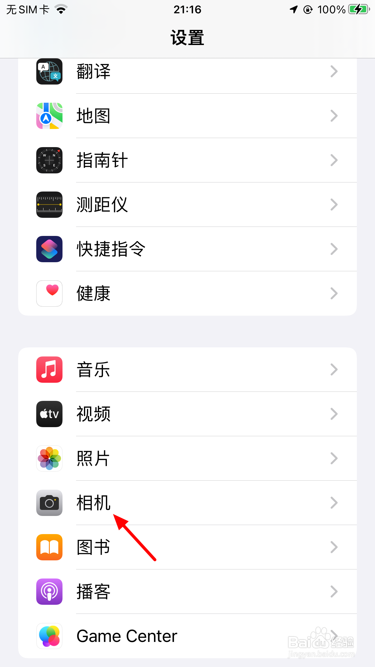 iphone前置取消反向原相机