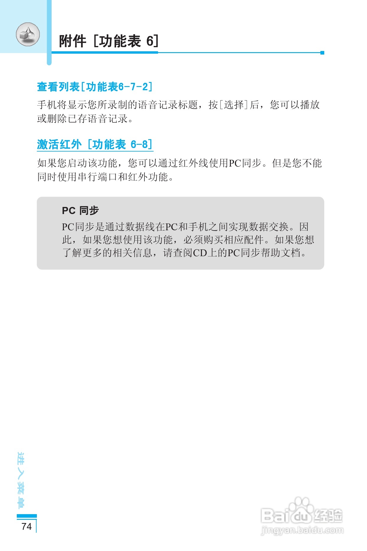LG G5400手机使用说明书:[16]