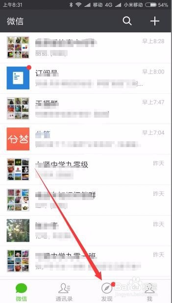 微信如何搜索小程序 微信小程序怎么玩使用教程