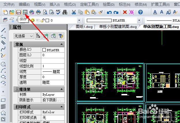 CAD图纸图形怎么查询距离和角度?