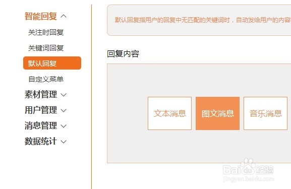 微信开店公众账号如何对接店铺