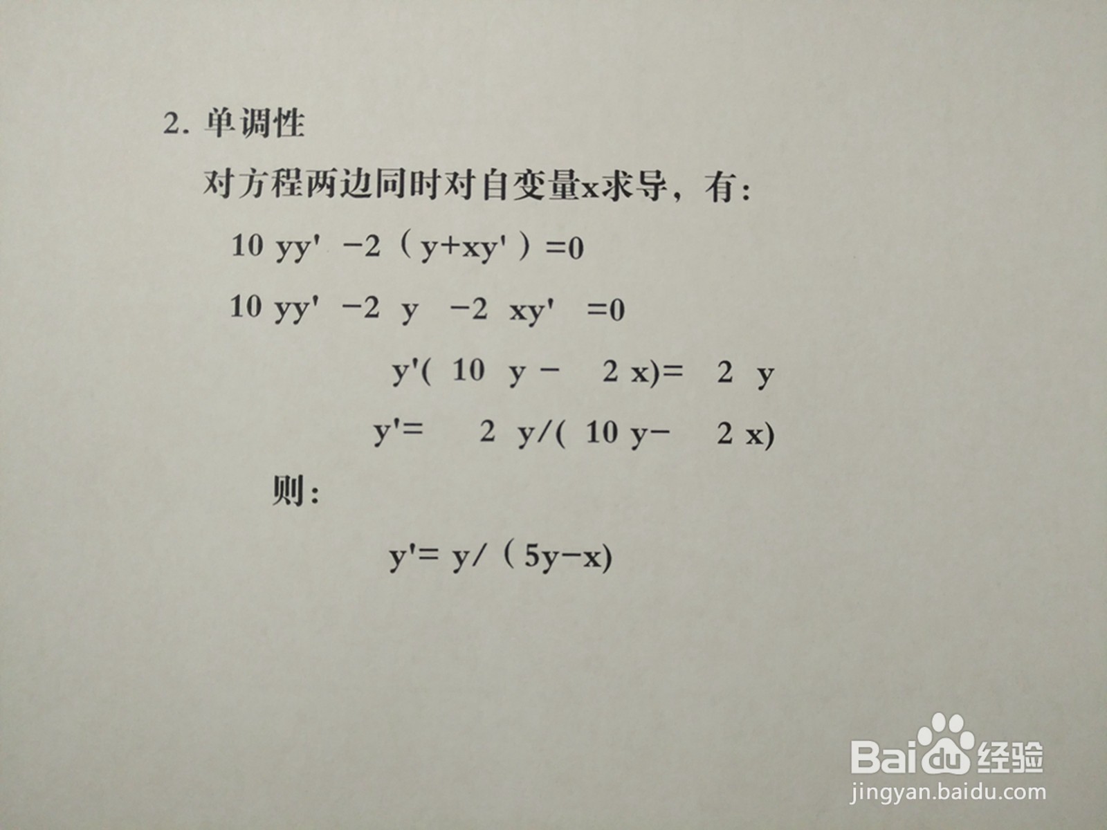 曲线5y^2-2xy+3=0的图像示意图如何画?