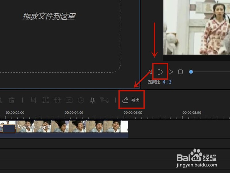 如何删掉视频里不想要的部分