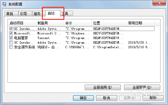 电脑开机速度太慢怎么办