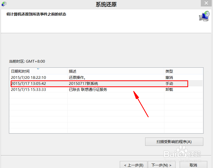 如何解决联想笔记本win8蓝牙无法连接手机？
