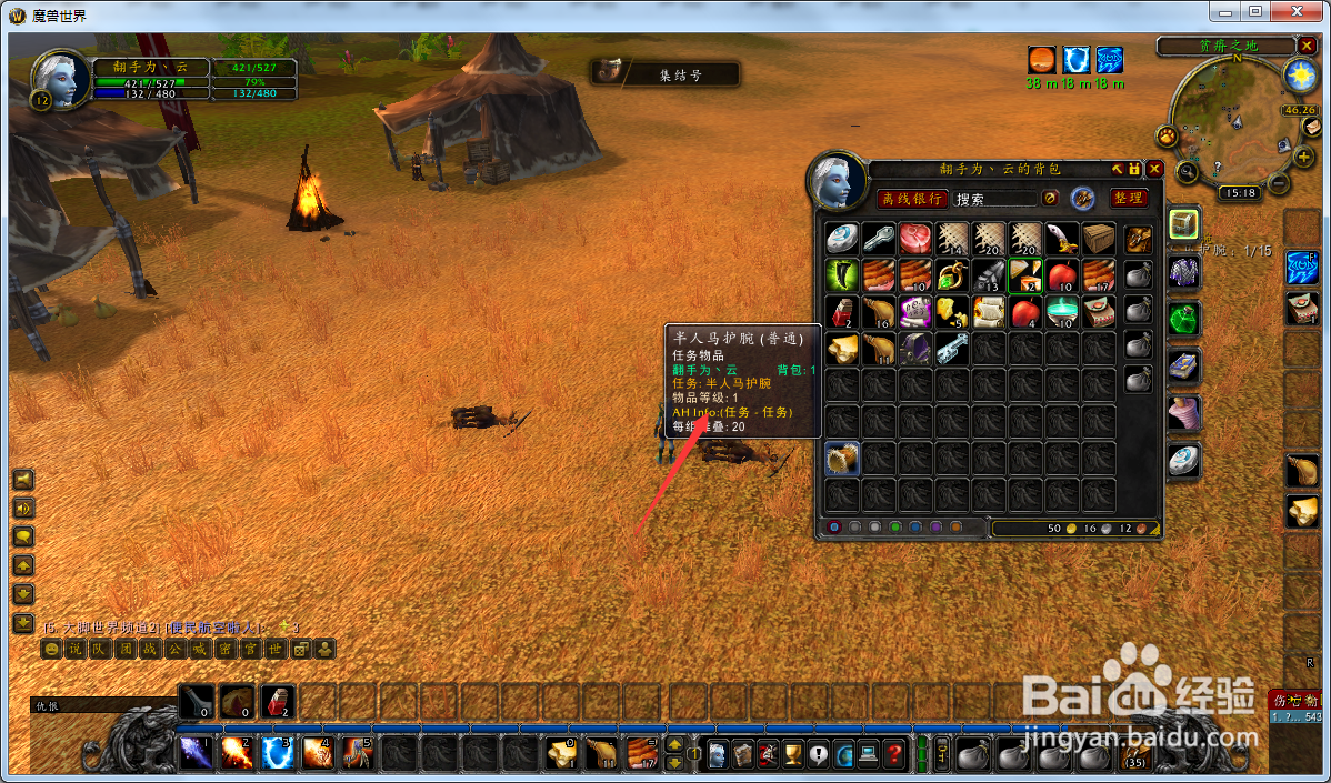 魔兽世界怀旧服法师怎么得到半人马护腕