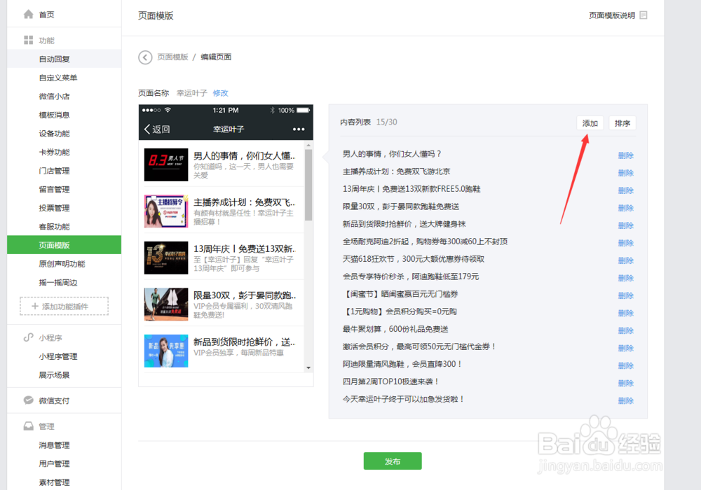 幸运叶子天马体育分销商使用手册