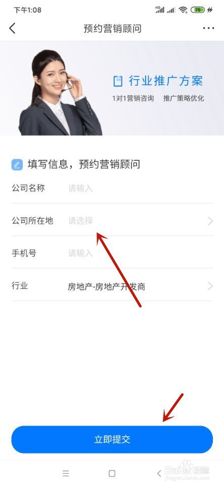 今日头条如何参与广告推广?