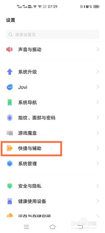 手机怎样设置单手操作