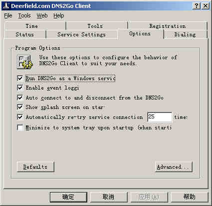 DNS2GO虚拟DNS服务也疯狂